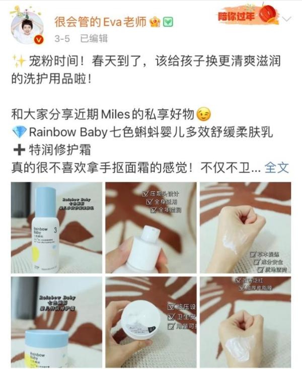 Rainbowbaby七色蝌蚪获百万博主随意保举，实力创造口碑